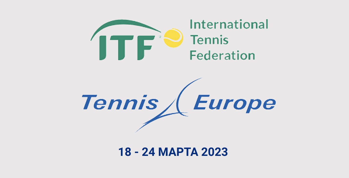 Победители недели на соревнованиях ITF и Tennis Europe